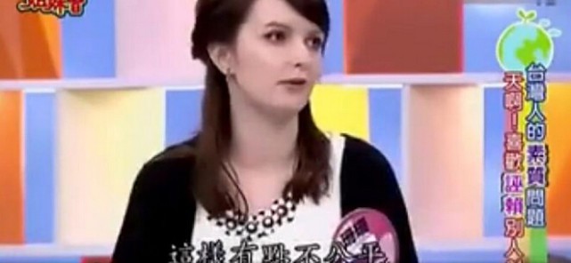 台湾人说大陆游客素质低 俄美女反驳连主持人
