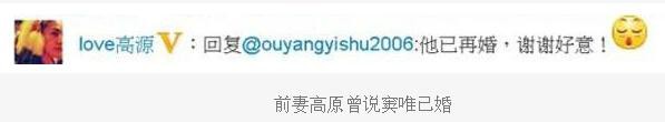 曝窦唯三度结婚再得女 与现任妻子照片流出
