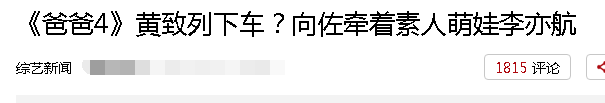 王鸥快本镜头被删！扒扒10大明星镜头遭删剪的幕后隐情