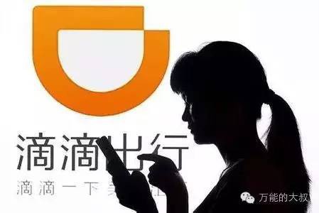 跟着滴滴，学写危机公关声明？