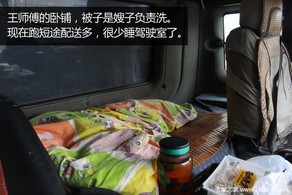 B2司机年薪7万嫌工资低 直接转行跑滴滴-手机