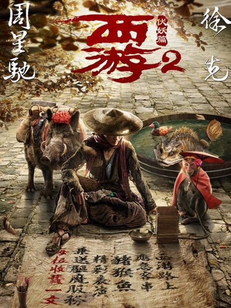杜琪峰狠批周星驰：他为人不行，对香港电影圈没贡献