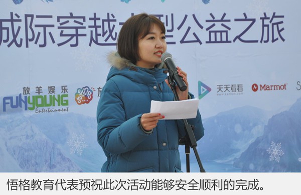 千余公里奔袭 斯巴鲁携奥运冠军直指长白山