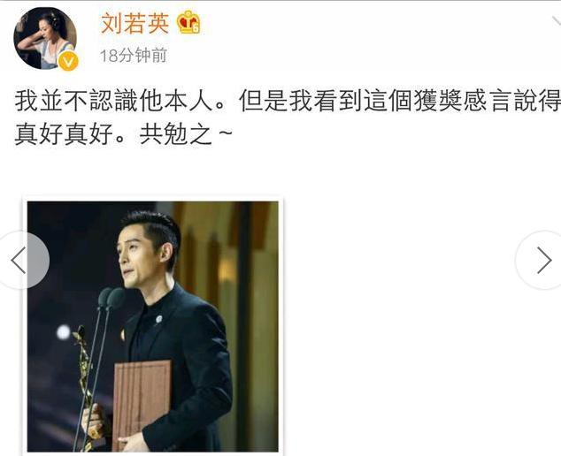 都在夸胡歌的获奖感言，他的这个行为你们看见了吗？