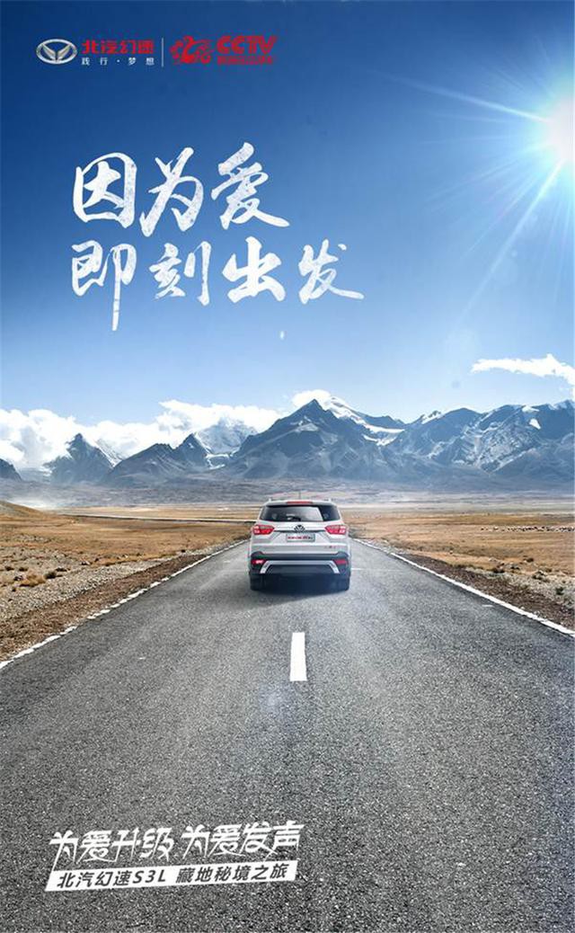 “直播” ， 开7万元国产车也能潇洒去拉萨！（一）