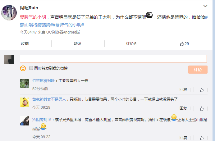 蒙面唱将暴脾气的小明是谁? 是黄渤还是王太利？