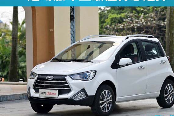 运动版车型最值得您选择，全新瑞风S2mini购车手册