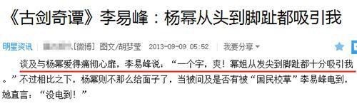 无风不起浪，杨幂和李易峰之间有太多暧昧与巧合