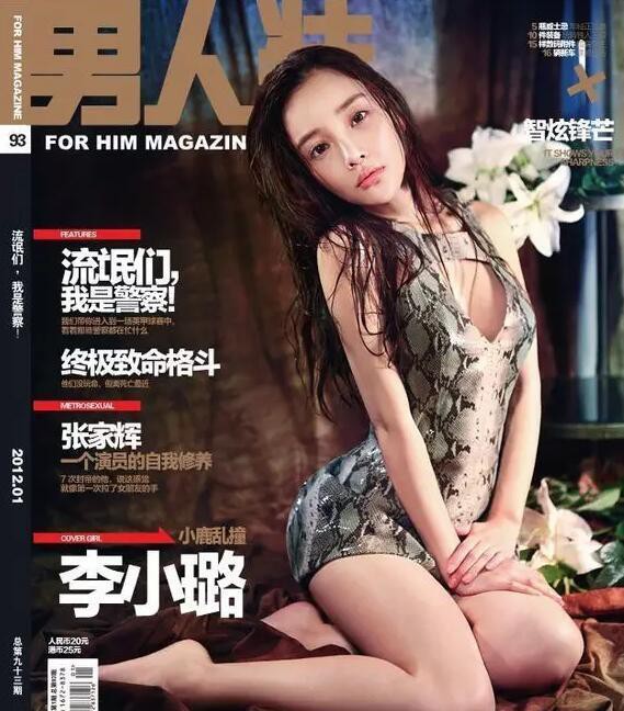 那些上过《男人装》的女明星，怡情养性！