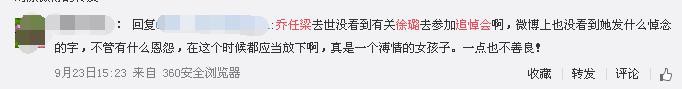 乔任梁死后徐璐没去追悼会，网友：都不送最后一程，太没人性！