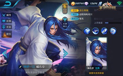 王者荣耀橘右京如何出装?
