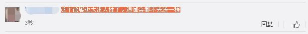 乔任梁死后徐璐没去追悼会，网友：都不送最后一程，太没人性！