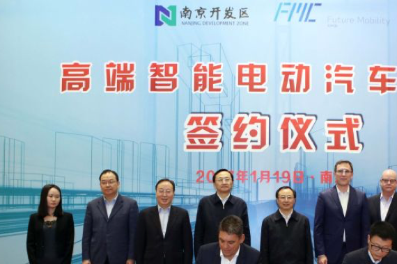 三个月定址南京，FMC百亿造车起航