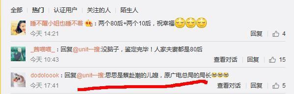 李思思老公身份揭秘，传背景惊人！一直替陈思思背锅嫁魏文彬