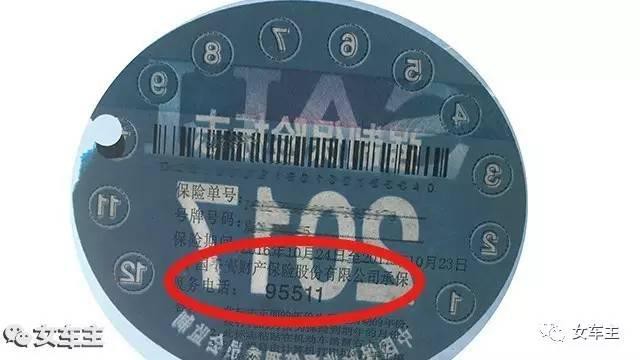 女车主遇到事故电话应该打给谁? | 女车主涨姿