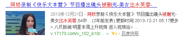 王鸥快本镜头被删！扒扒10大明星镜头遭删剪的幕后隐情