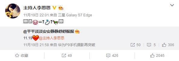 李思思老公身份揭秘，传背景惊人！一直替陈思思背锅嫁魏文彬