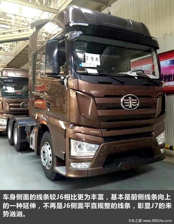 萬眾期待的解放J7 和J6到底有什么區(qū)別?