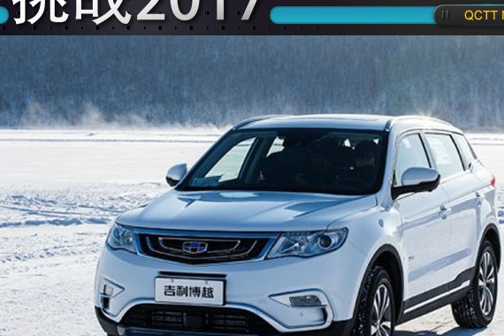 吉利：速度争先赛，跑赢用户耐心是关键