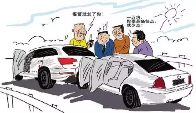 春节防碰瓷攻略 别给不法分子送红包!