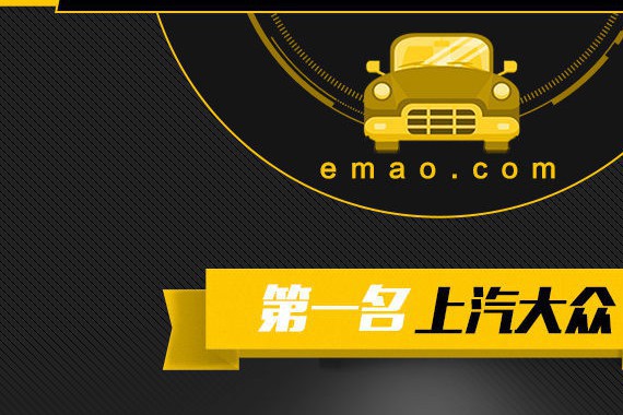 2016中国销量TOP10车企No.1：上汽大众