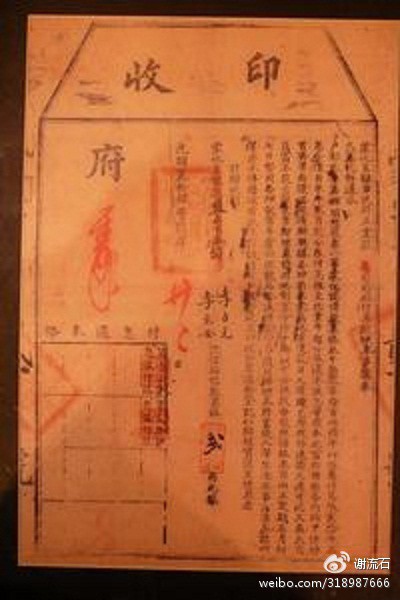 中国历史上最早的股票是清政府印造昭信股票?