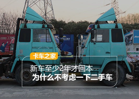 新车至少2年才回本 何不考虑一下二手车