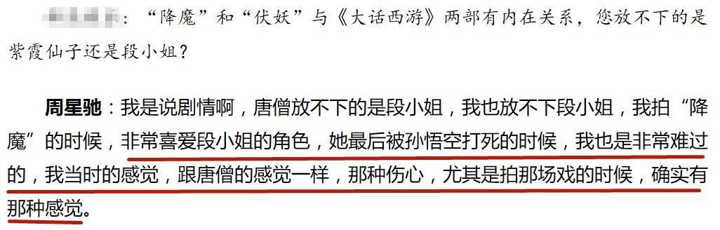 星爷说最放不下段小姐，原来她就是让星爷难忘的人