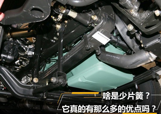 啥是少片簧？它真的有那么多的优点吗？
