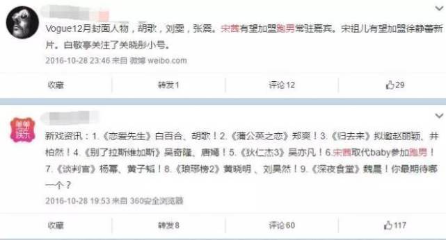 貌似宋茜的路人缘不咋滴,好多人都不同意。