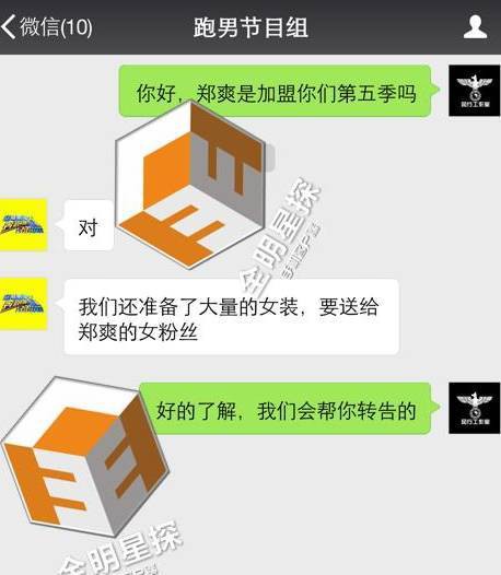 不过这个消息很快就被工作人员给否认了,节目组回应说他们正一脸懵逼。。。。。。