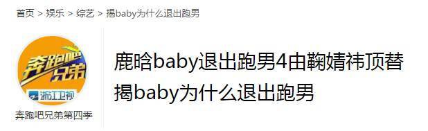 然后，各路营销号也开始疯传她要取代baby?