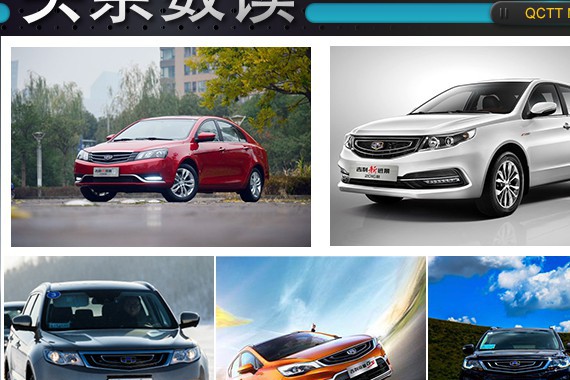 1月开门红，吉利销量再破十万增幅超七成