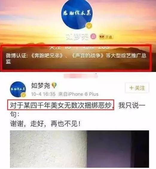 鞠婧祎的粉丝萌不干了,说明明是泥萌绑着我家鞠婧祎不放!