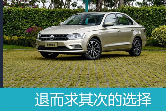 退而求其次的选择 品牌影响力成为了关键