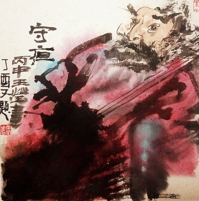 笔墨之轻与生命之重--王莹