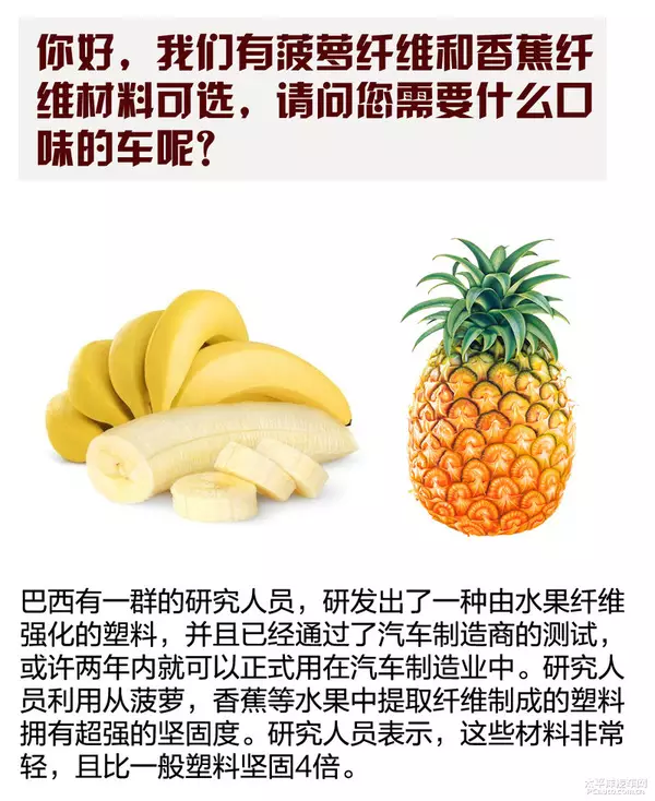 这些奇葩的汽车新科技，保证你一个都没听过！