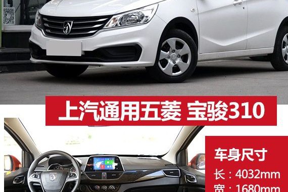 便宜又靠谱！这些车搬砖一年就能买！