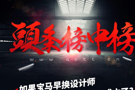 如果宝马早换设计师，上汽奥迪是不是早成立了？