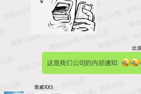 重要通知：不开比亚迪不准进公司！不准升职加薪....