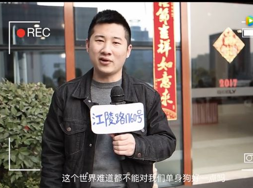 吉利官微菌! 你妈喊你找女朋友去