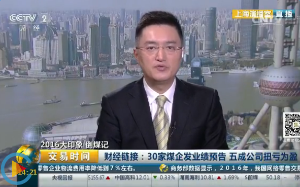 犹如过山车！央视新闻纪录苦逼煤炭市场