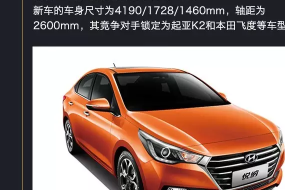 起售价7.88万，这辆合资车会比国产车更值得买吗？