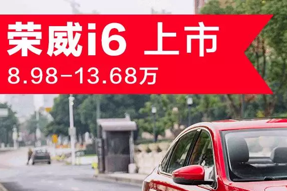 8.98-13.68万，全球首款“宽体”互联网轿车正式上市