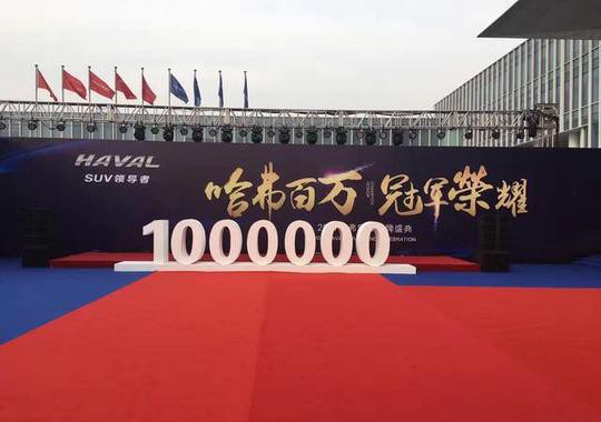 哈弗百万不是天花板 做世界品牌给WEY背书