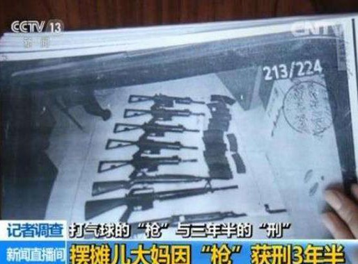 董扬：枪支鉴定标准的联想