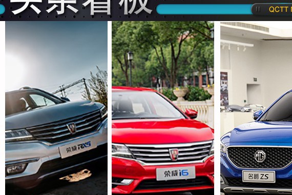 每周两场沟通会，开挂的上汽这样“造”爆款