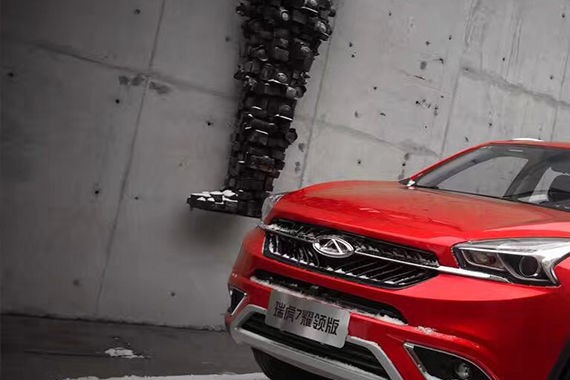 瑞虎7 2.0L耀领版正式上市 售13.19万元