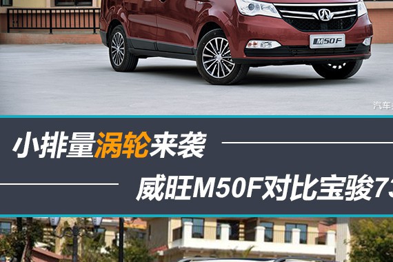 敢和GL8比配置，谁才是亲民MPV首选？