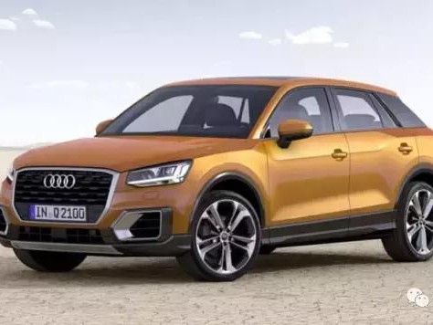 最便宜的奥迪SUV 为何Q2处境尴尬